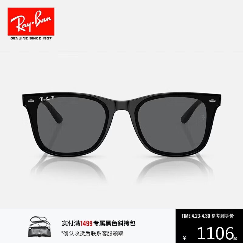 雷朋（RayBan）时尚方形太阳镜大框显脸小高颜值眼镜户外防晒墨镜0RB4391D 礼物