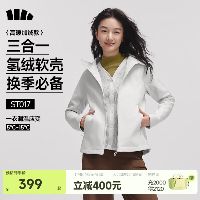 蕉下（beneunder）女士三合一氢绒软壳外套立领连帽内胆防闷保暖透气百搭多穿 【高暖】卵石灰 L