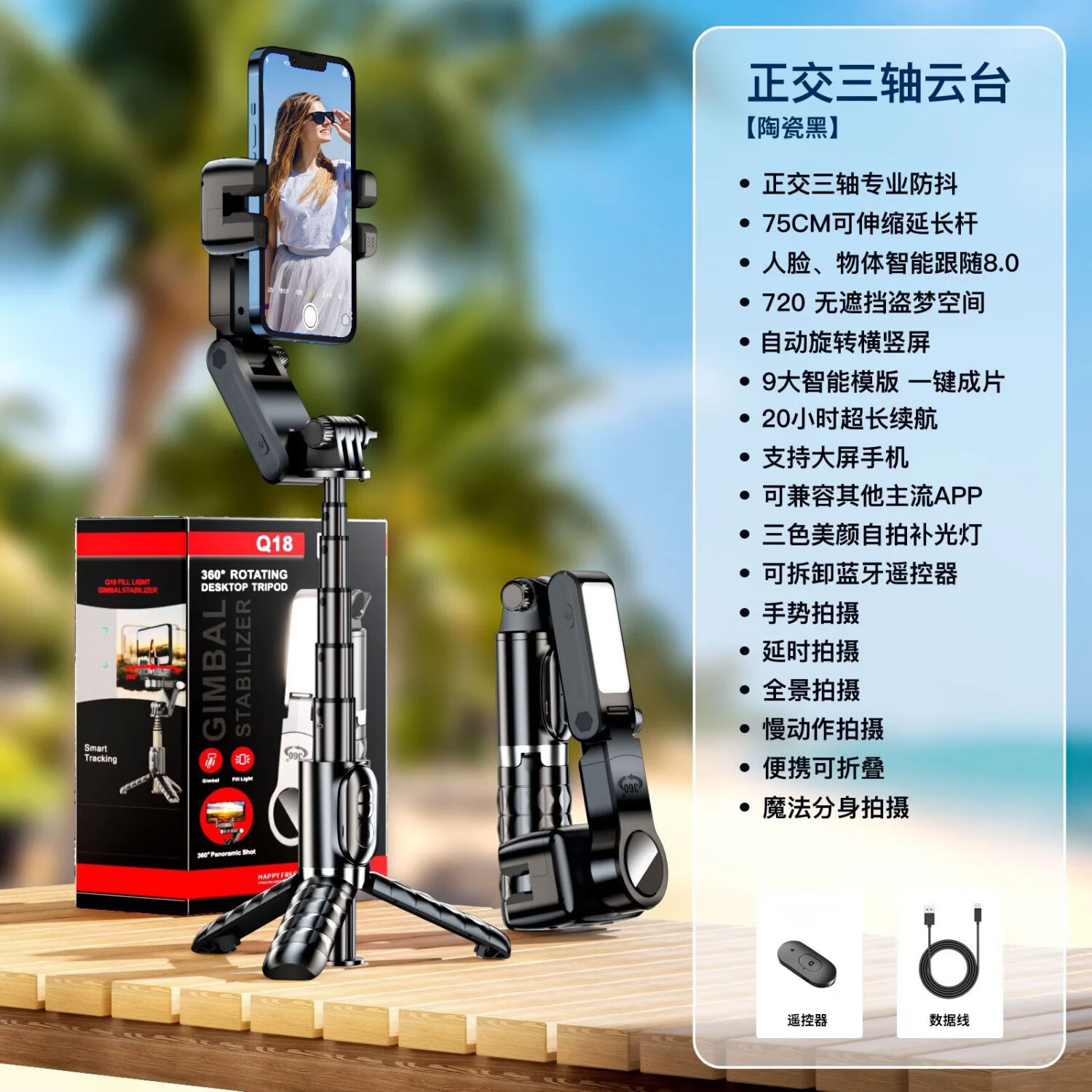 靓点拍(Selfieshow)【360°智能AI跟拍稳定器】自拍杆2026年新款通用迷你三轴专业防抖落地三脚架手便携旅行 Q18【360°AI跟拍+专业防抖+APP控制】 可上飞机|智能跟随|旅游便携|专业防抖