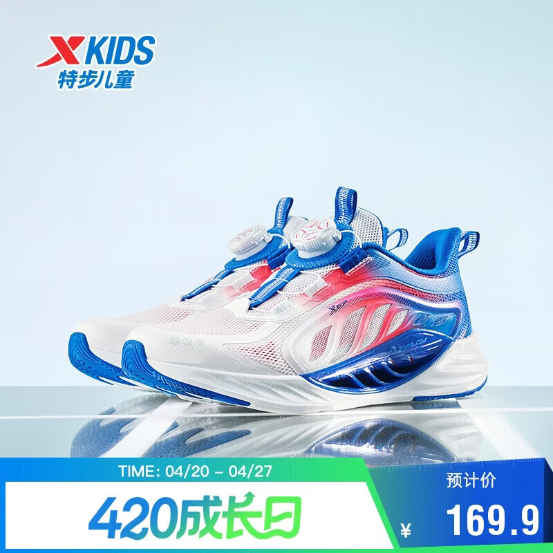 特步（XTEP）【氢风8.0护足跑鞋】儿童童鞋透气旋转扣跑鞋 特步白/里昂蓝 37