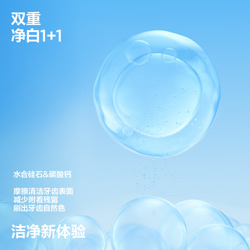 参半密泡净白牙膏亮白洁白去渍温和清新除口臭清洁去牙垢 【超值组合装】美白+清新60g*5