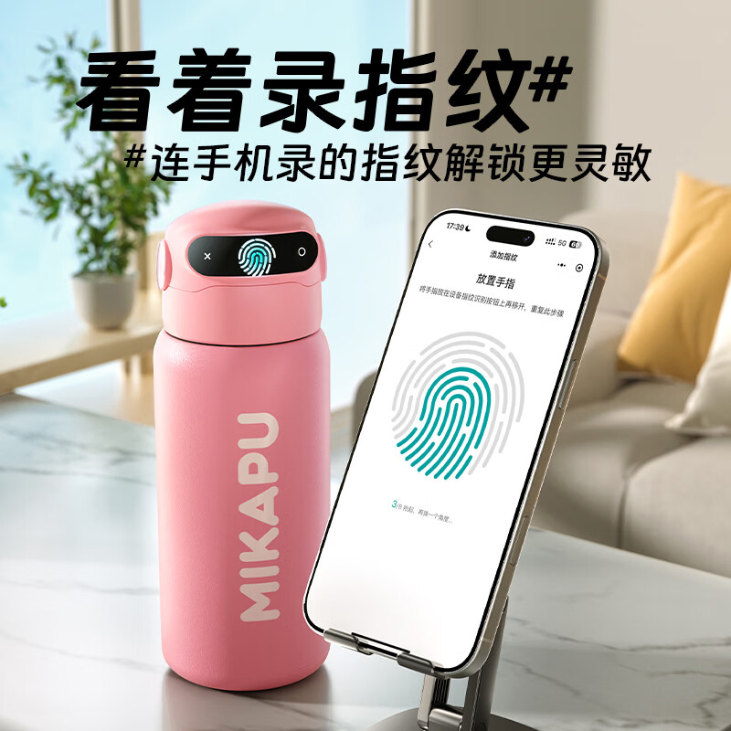 MIKAPU指纹水杯解锁指纹保温杯智能高颜值细长款大容量 天蓝色600ml+杯套【智能蓝牙版+316L不锈钢】