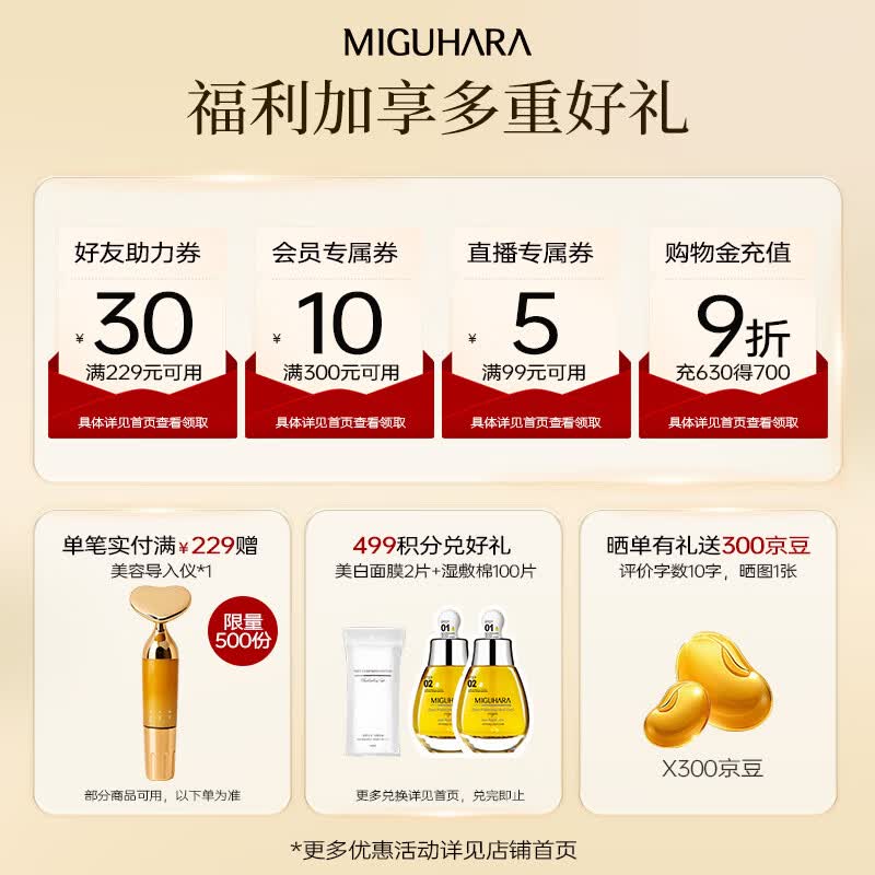 咪咕哈啦（MIGUHARA）面霜烟酰胺祛斑美白淡化黑色素去黄提亮肤色补水保湿滋润护肤50ml 美白淡斑提亮面霜50ml