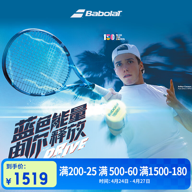 百保力（Babolat）百宝力网球拍全碳素2025款PD李娜王欣瑜成人专业网球拍【已穿线】