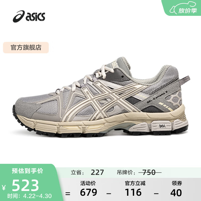 亚瑟士ASICS男鞋女鞋透气复古慢跑鞋耐磨运动鞋户外越野 GEL-KAHANA 8 灰色 42