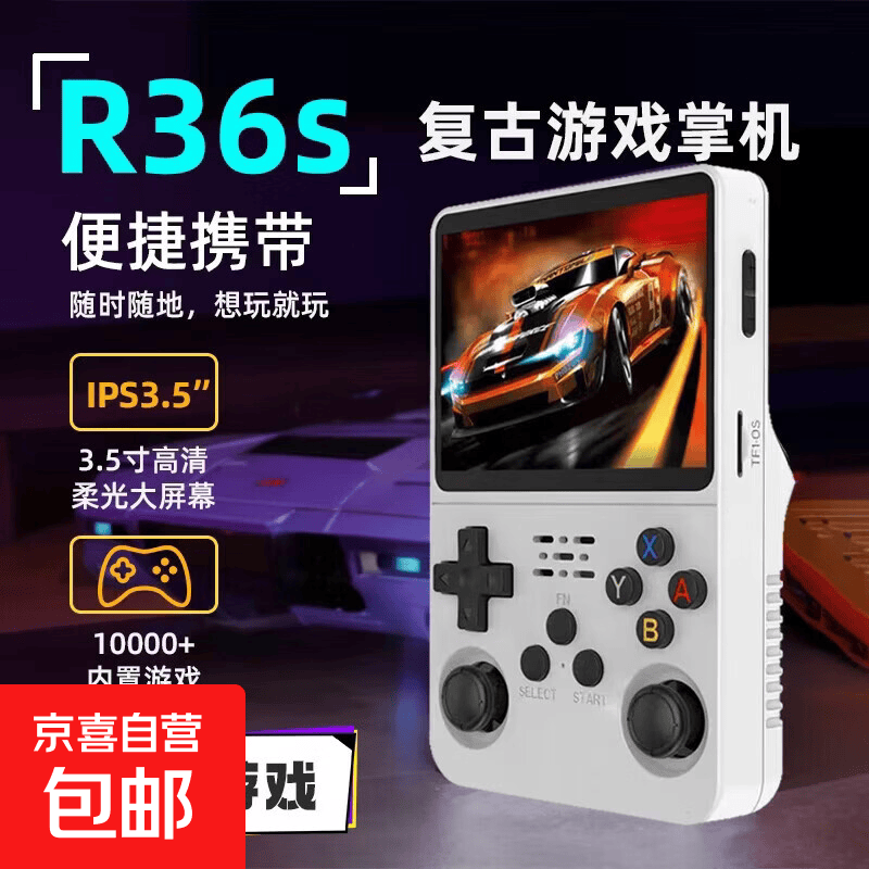 酷孩掌上游戏机R36S经典开源掌机3.5寸大屏游戏机PSP便携复古游戏街机双3D摇杆操控轻薄便携 【白色】万款游戏到手畅玩