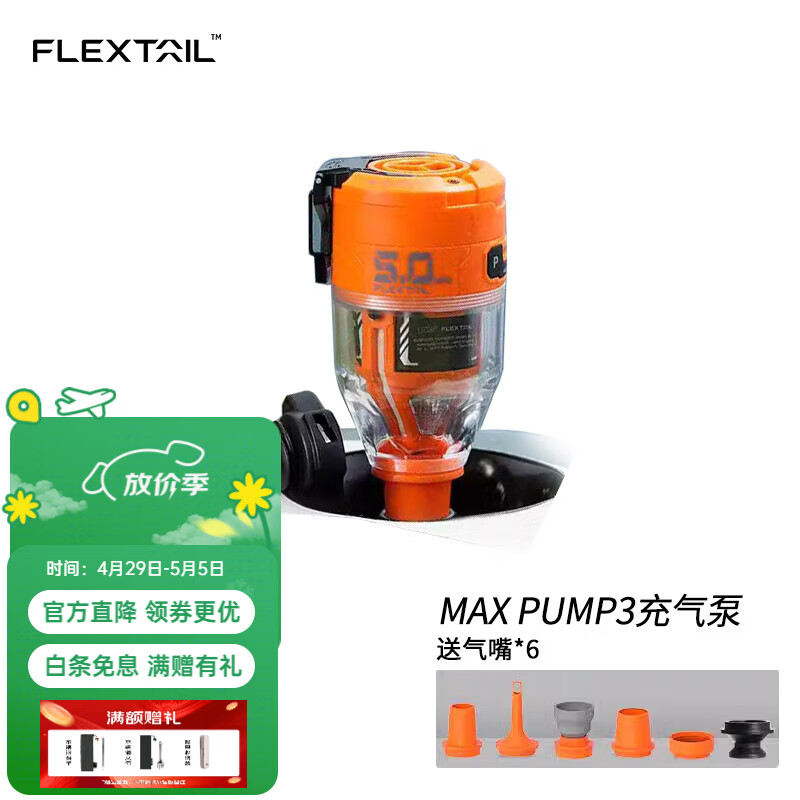 FLEXTAILGEAR鱼尾户外无线便携式沙发气垫充气泵露营橡皮艇电动打气筒mini泵 MAX PUMP3赛博泵/橙色