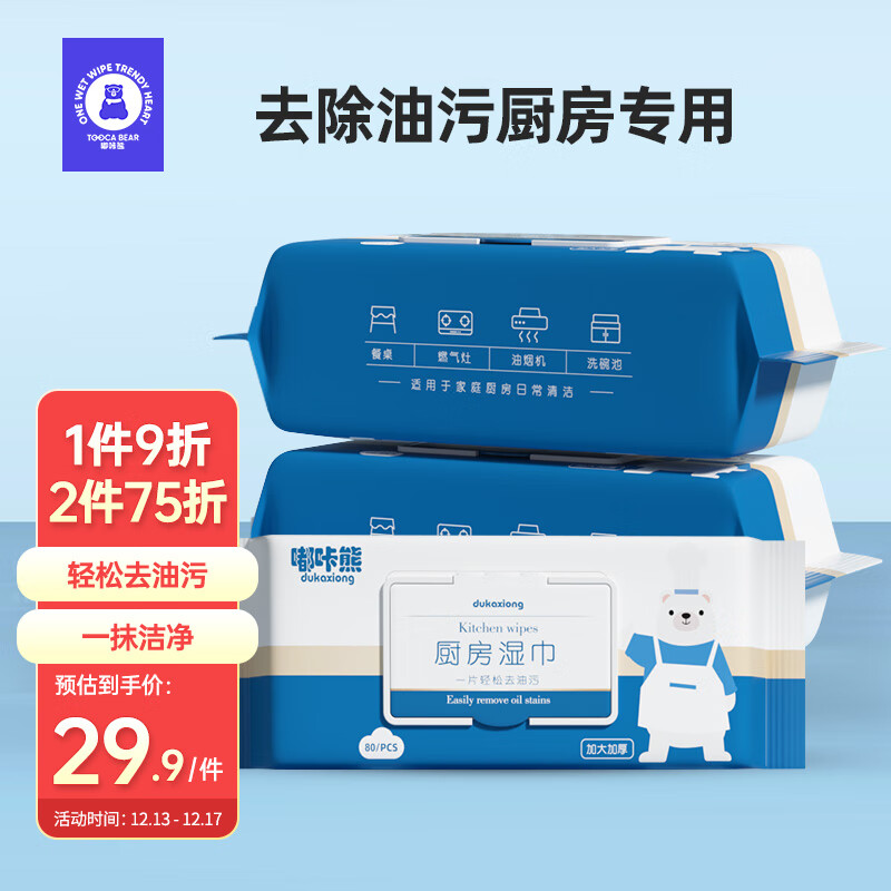 京东厨房纸巾价格走势图哪里看|厨房纸巾价格历史