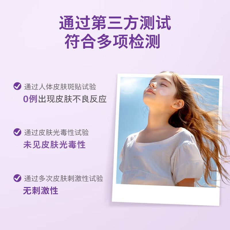 新安怡儿童防晒乳SPF30PA+++物理防晒儿童专用防晒舒缓保湿乳50g 【物理防晒】儿童多效防晒乳50g