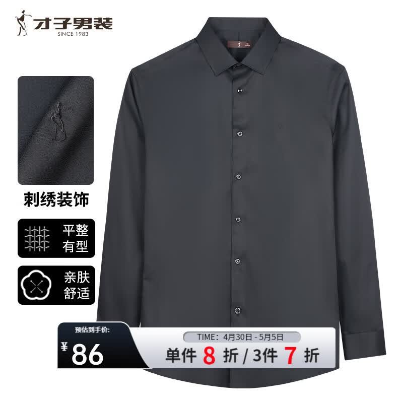 才子（TRIES）【易打理】男装长袖衬衫男春秋休闲轻正装男士商务绅士衬衣男 黑色无口袋 L 39(170/88A)