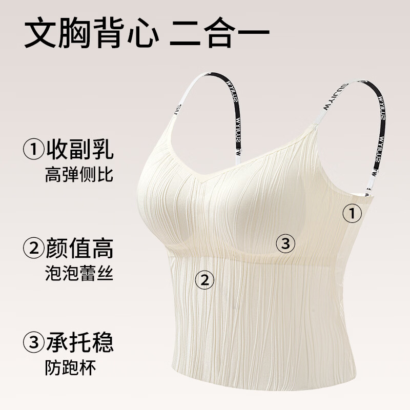 古今（GUJIN）吊带背心女春夏内搭打底外穿美背文胸一体带胸垫抹胸上衣细肩带 白色 L 建议体重100-120斤