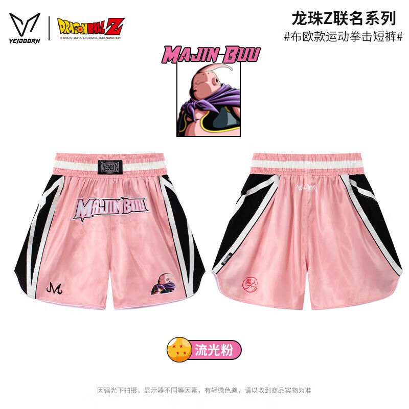 维动(VEIDOORN)龙珠联名拳击短裤男夏宽松美式训练跑步运动四分裤潮男篮球训练裤 粉色 3XL