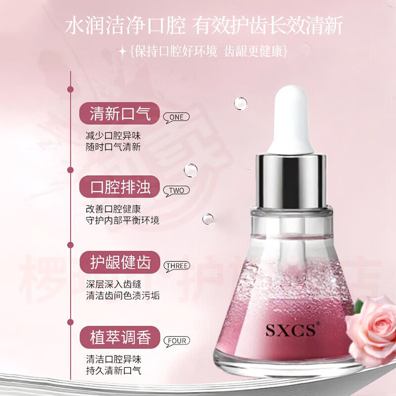 熏姿颜noji口腔精华冰摇海柠清新口气洁净固齿焕白提亮改善异味留香护龈 组合装【冰摇野莓+冰摇海柠】各一瓶 官方直售