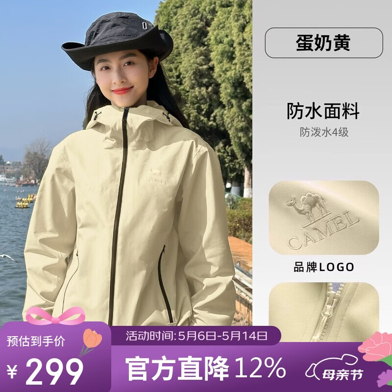 骆驼女装软壳衣女防风防水外套加绒保暖锁温抗静电连帽夹克男