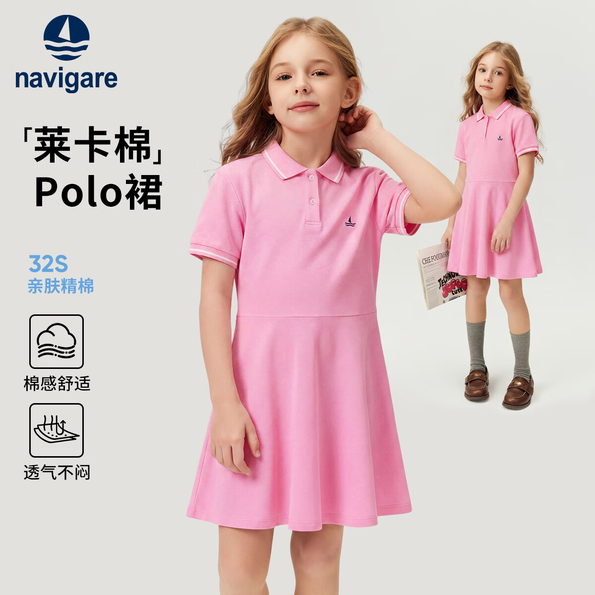 NAVIGARE�����С������ͯPOLO������ȹ�ļ�ѧԺ������ȹ ݮ���� 120 99Ԫ