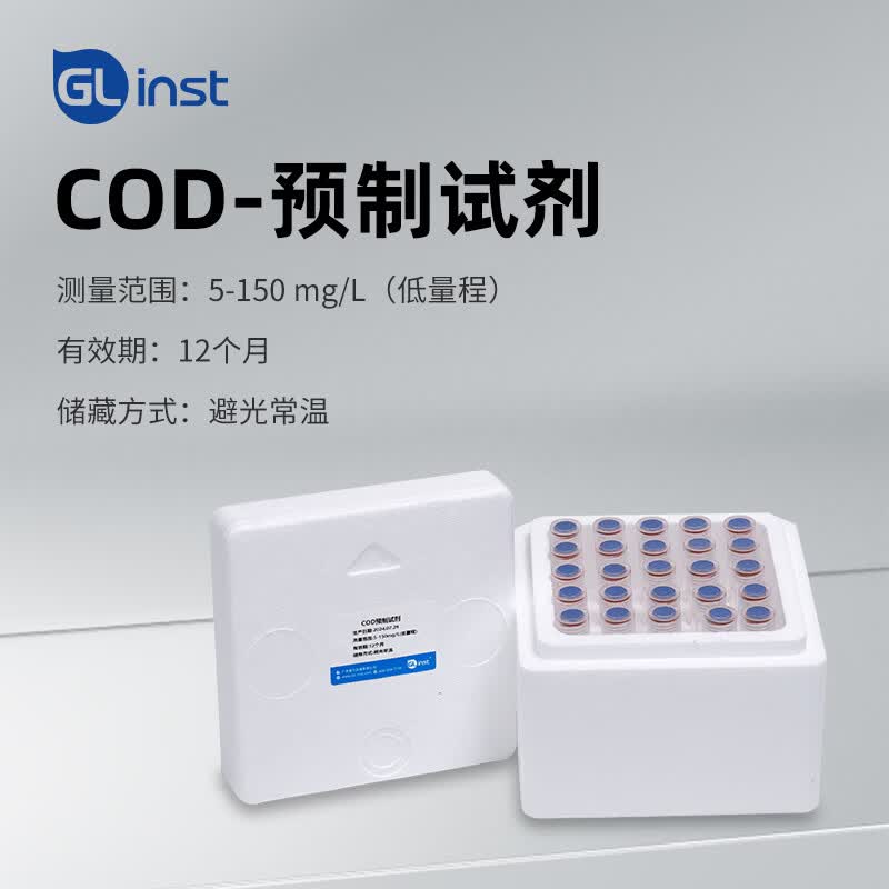 GLINST污水cod检测仪氨氮总磷总氮重金属ss浊度测定仪多参数水质检测仪 cod预支试剂25样次