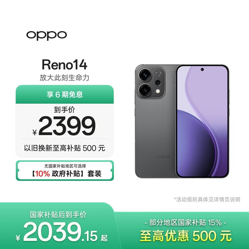 OPPO Reno14 12GB+256GB 礁石黑 高清长焦实况 全新小直屏Live图 AI拍照5G智能手机 学生游戏 国家补贴