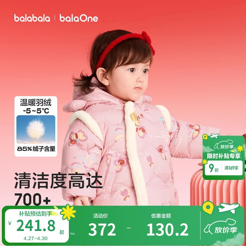 巴拉巴拉童装儿童羽绒服男童女童2025新款春装拜年服红色婴儿外套国风加厚
