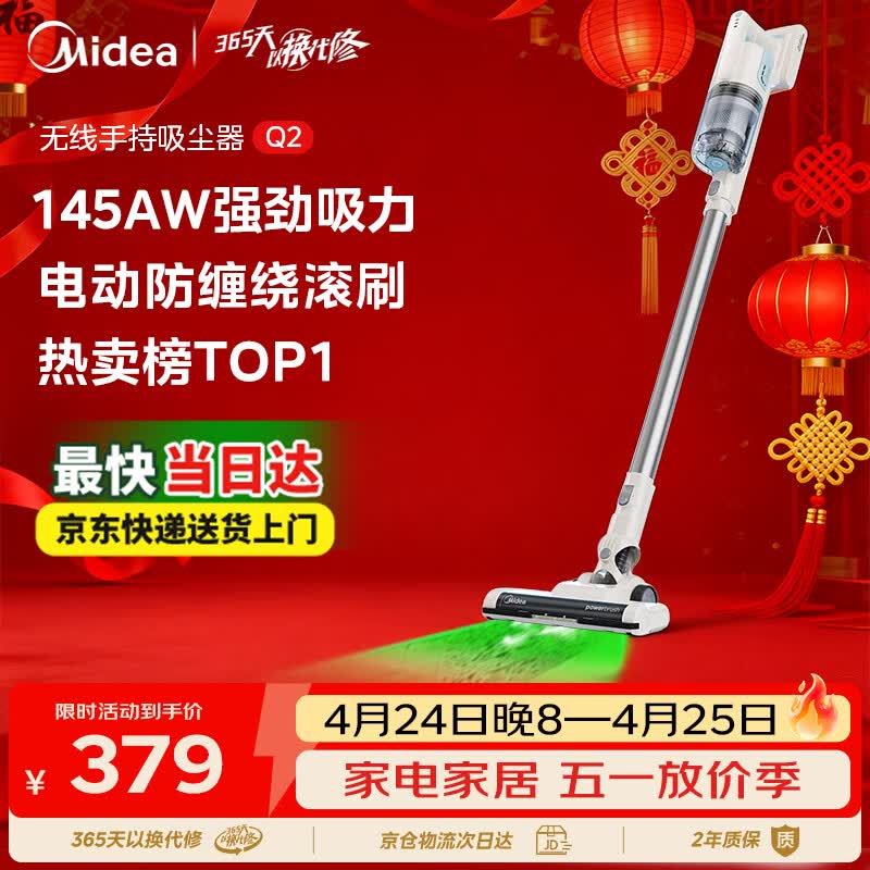 美的（Midea）无线吸尘器家用吸尘器家用宠物手持吸尘器大吸力轻量车载长续航地毯猫毛狗毛吸毛器【爆款升级】Q2