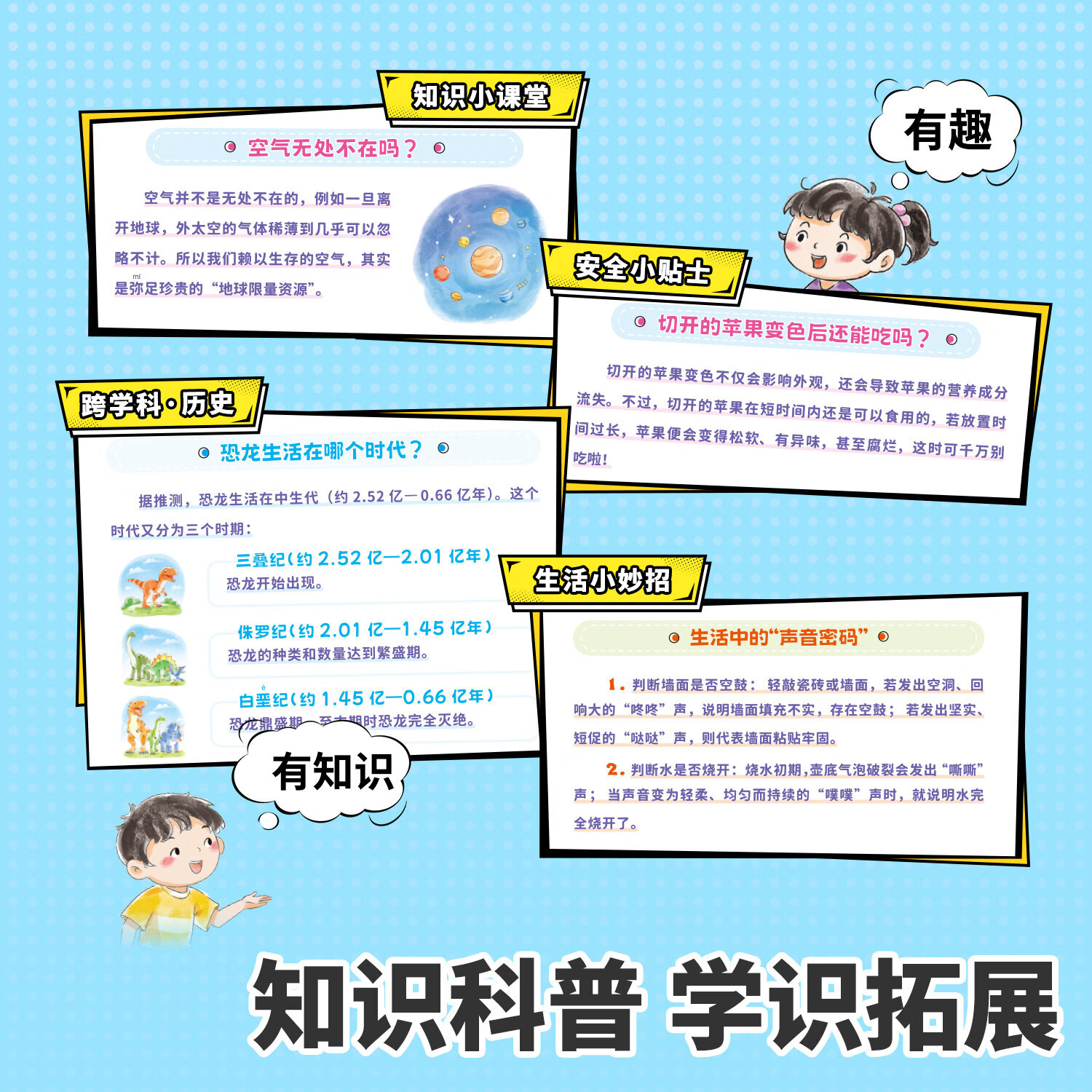 【斗半匠】趣味漫画小四门启蒙书物理化学生物地理小升初启蒙书全套正版大百科儿童百科全书漫画书生物地理心理学时间管理课外阅读书籍科普启蒙 【全套小四门】物理+化学+生物+地理