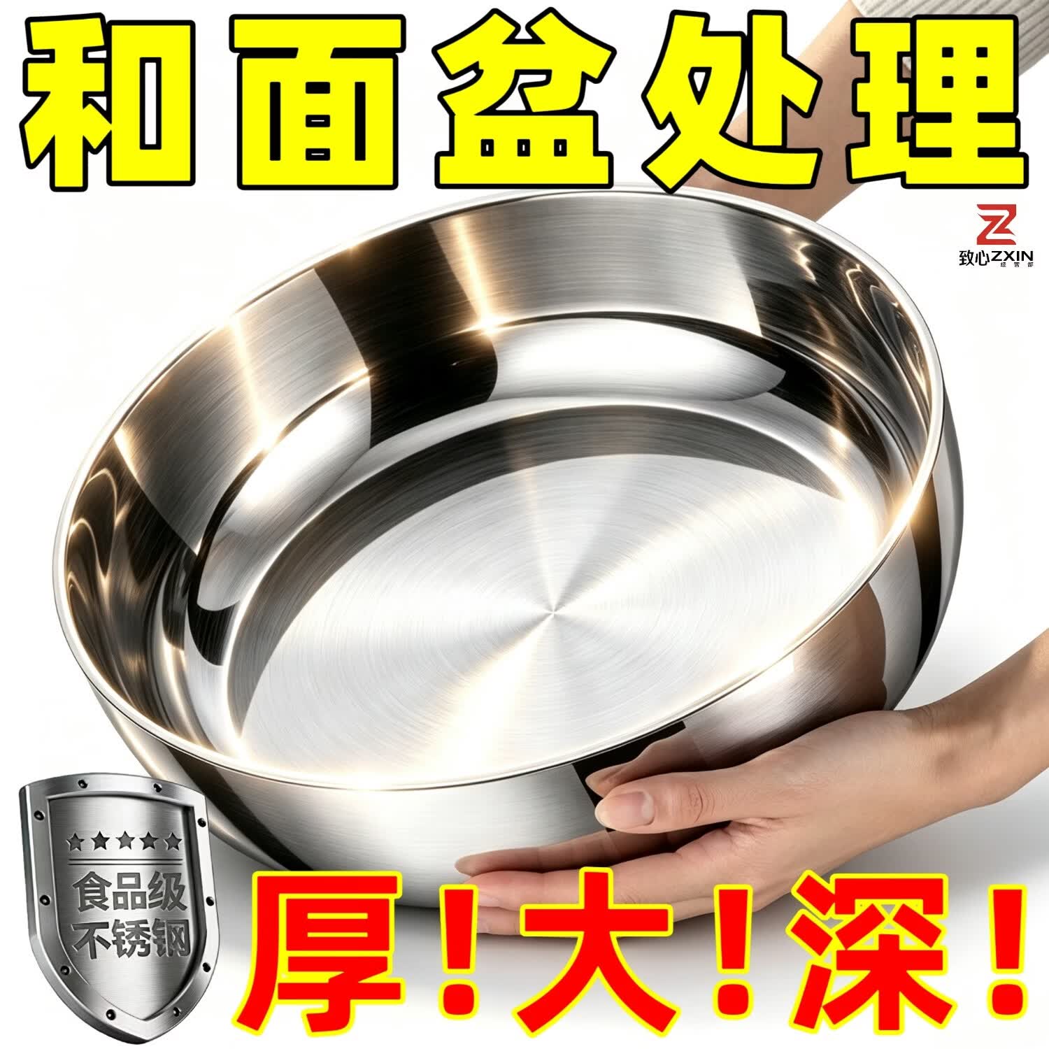 精钢耐腐特厚不锈钢和面盆带盖家用厨房洗菜盆汤锅火锅发面揉面盆 特价薄款:30CM无盖和面盆