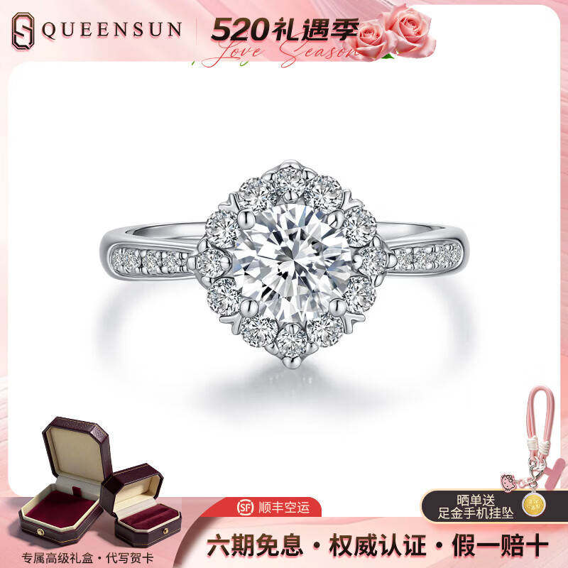 QUEENSUN18K金培育钻石灿若星辰真钻戒一克拉铂金订婚求婚结婚戒指送女友 灿若星辰定制款 13号圈
