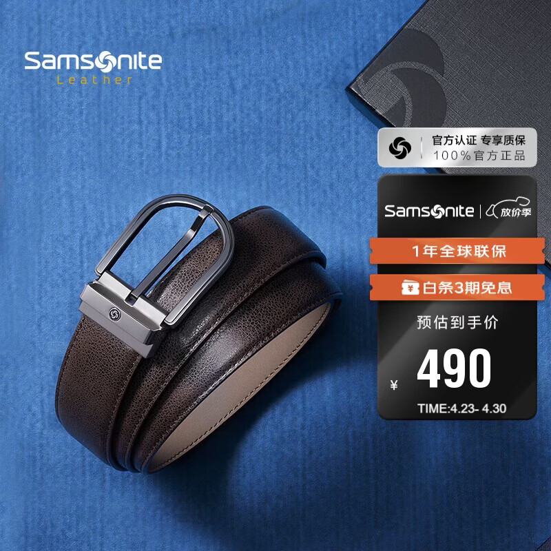 新秀丽男士皮带腰带高端休闲针扣牛皮皮带礼盒生日礼物NQ1