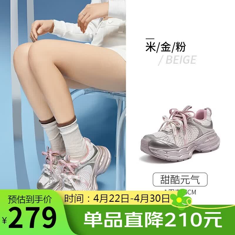 骆驼（CAMEL）【迪丽热巴同款】银月2代老爹鞋女休闲鞋 L25A283148 米/金/粉 37