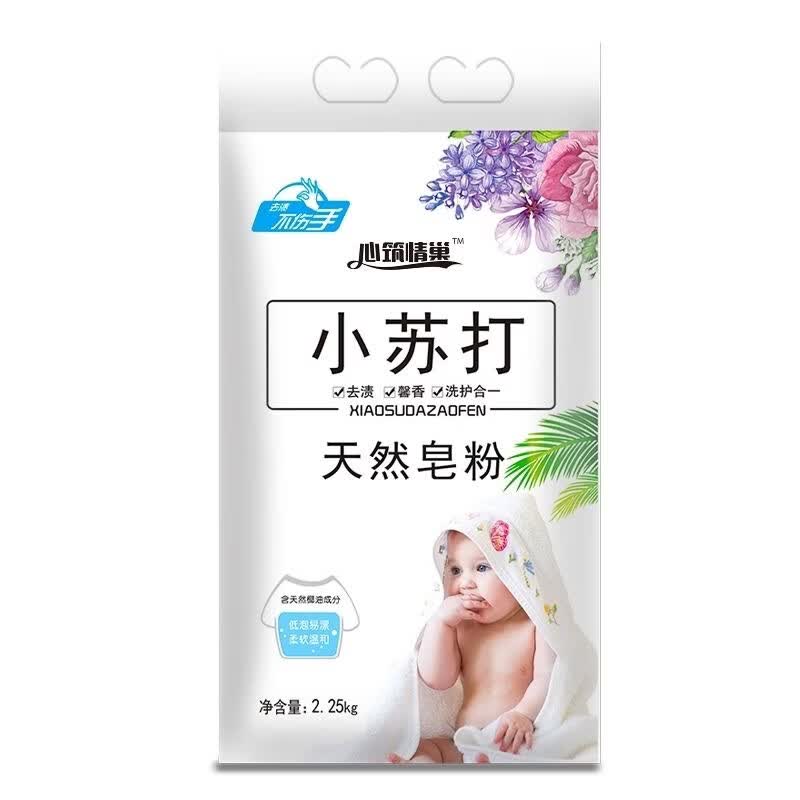 旷神愉【安心购|品牌】无香洗衣粉无荧光剂低敏高效去污小苏打无味皂粉 [4.5斤/袋]新升级[无香味/无荧光剂/强效去污] [2]袋装/11%