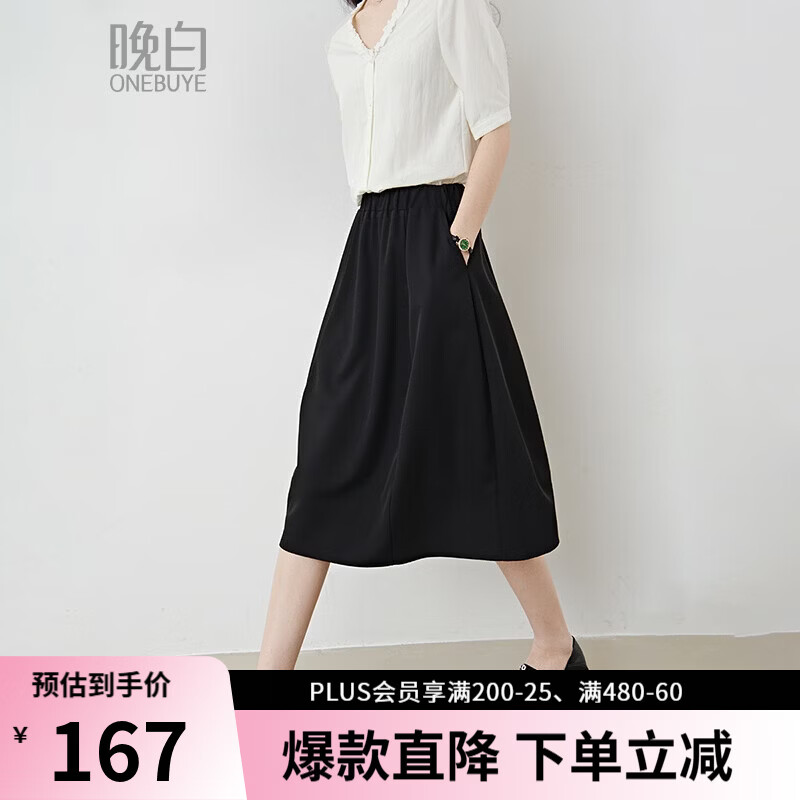 晚白【新品】2026年春款简约气质松紧腰花苞裙遮肉显瘦大摆黑色半身裙 黑色 M