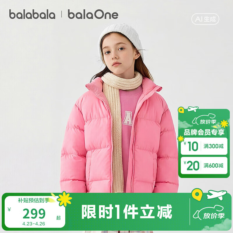 巴拉巴拉儿童羽绒服男童宝宝童装女童冬装亲子装洋气外套立领时尚 玫红60137-白鸭绒 90 (充绒量51g）