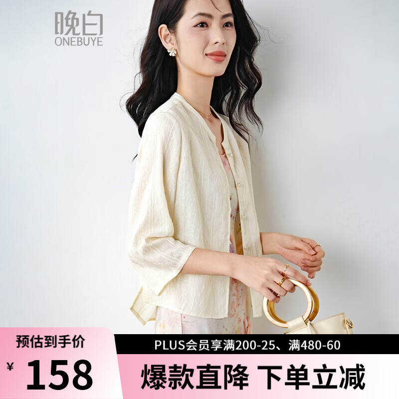 晚白新中式国风轻薄衬衫女2026夏款绘花麻感宽松廓形古典盘扣显瘦上衣 米杏色 S