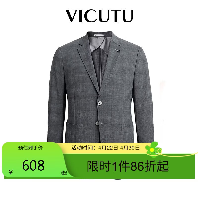 威可多（VICUTU）西服外套男轻商务休闲格纹西装VRS22110857 蓝灰格纹 185/100A