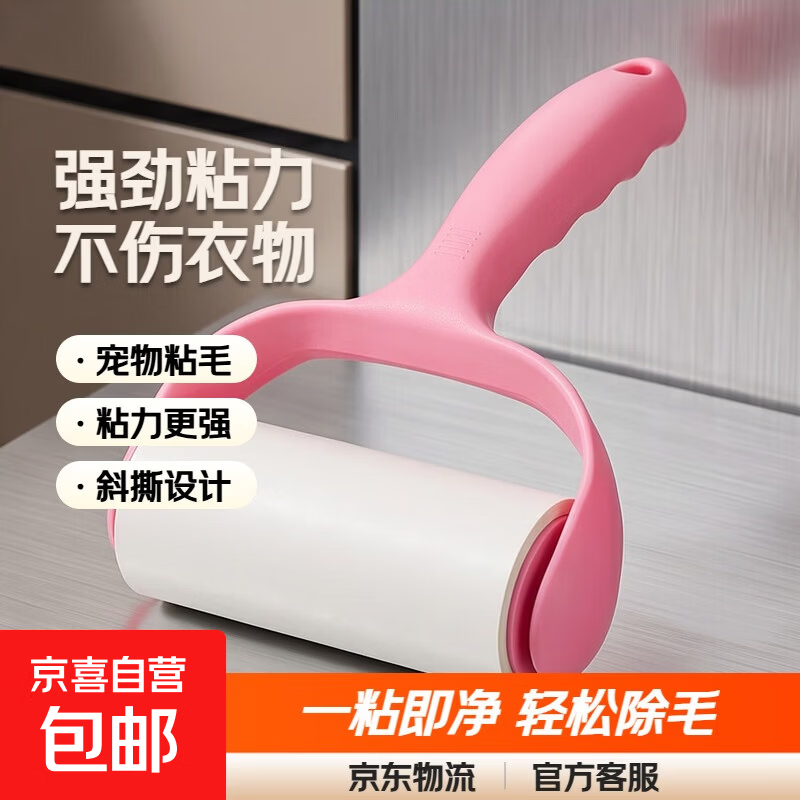 【特价秒杀】宠物粘毛器除毛器卷纸替换芯粘毛滚筒粘纸粘尘纸 1手柄+1卷纸10cm