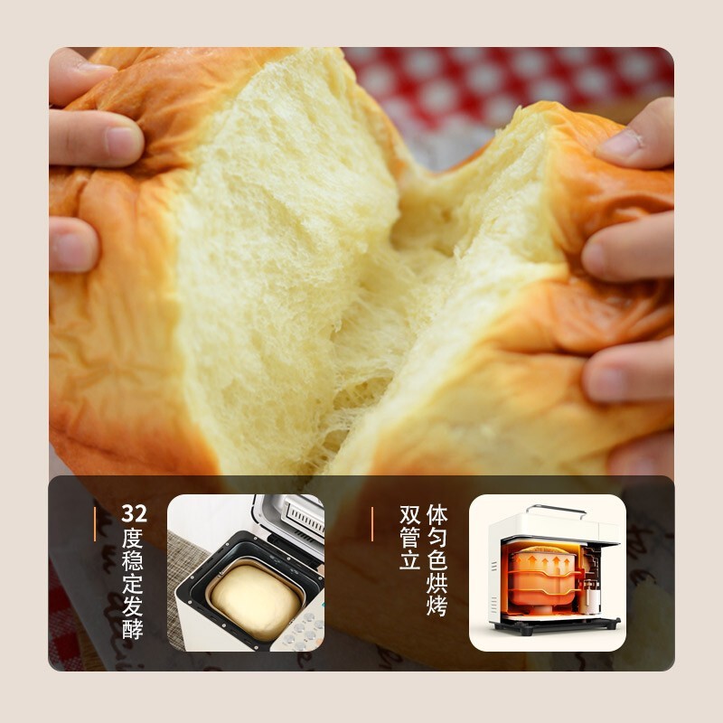 柏翠PE8860面包机评测—多功能智能面包机性价比之选