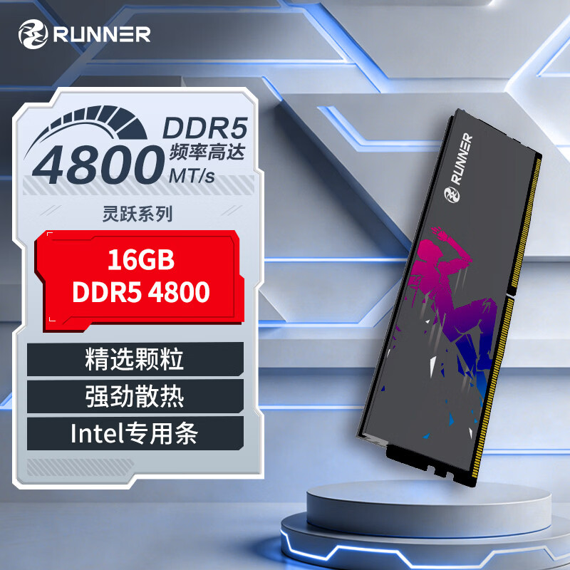 奔跑者16GB DDR5单条 949元，追觅韶光G20高速吹风机 140元 - 86线报