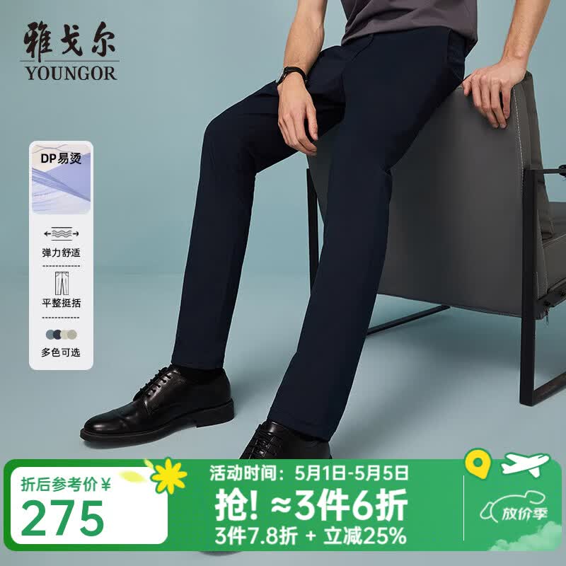 雅戈尔（YOUNGOR）休闲裤男休闲免烫DP裤裤子棉莫代尔混纺抗皱挺括有型新品 藏青 34 175/84A