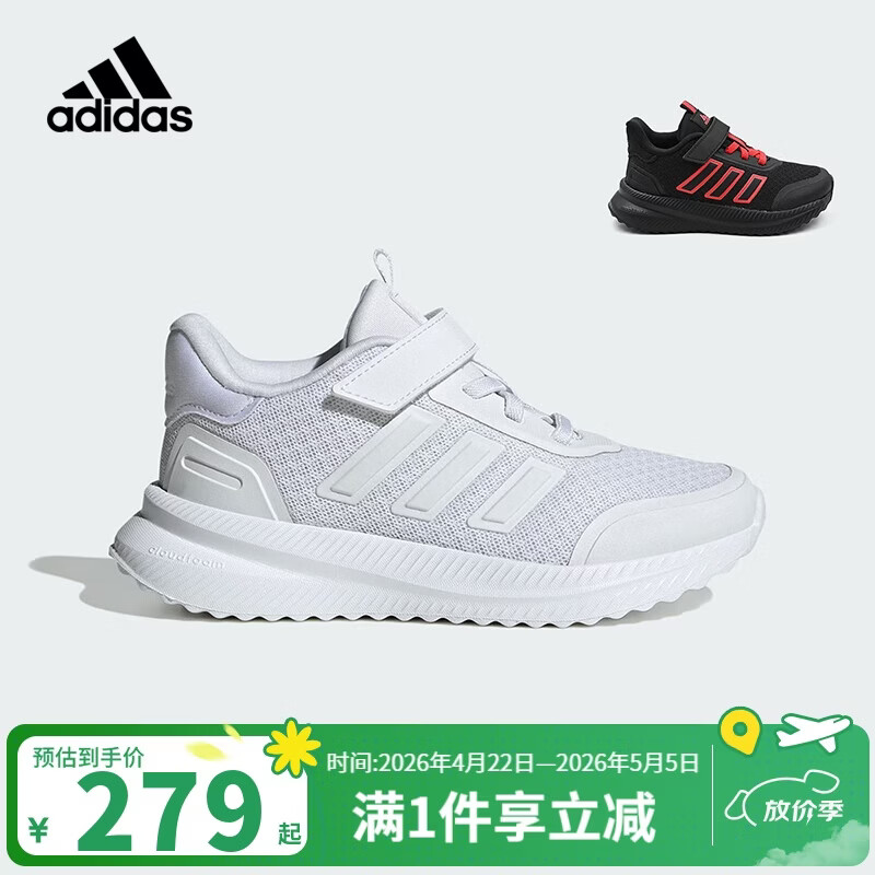 阿迪达斯（adidas）童鞋24春秋男女小童运动鞋X_PLRPATH儿童休闲跑步鞋小白鞋IE8471