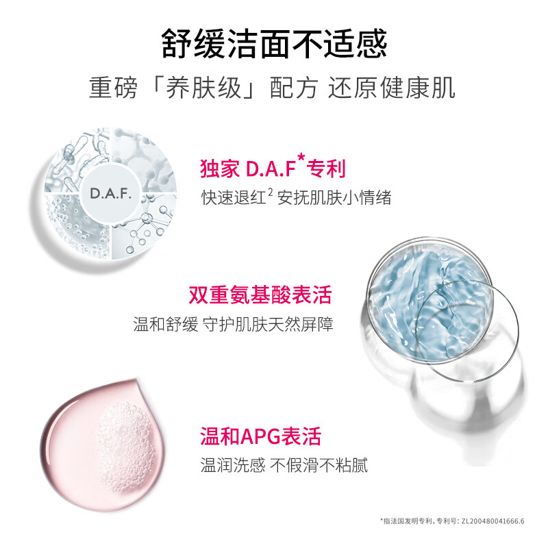 BIODERMA 贝德玛618舒妍粉啫喱洁面卸妆凝胶氨基酸温和洗面奶敏感肌 400ml
