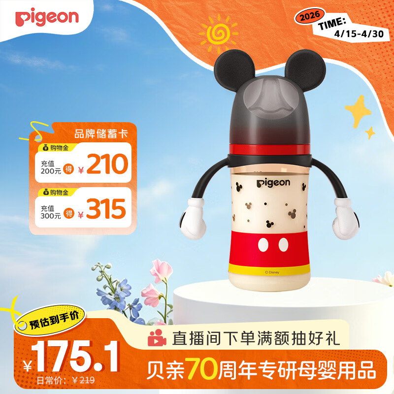 贝亲（Pigeon）PPSU迪士尼双把手奶瓶240ml L号奶嘴 经典米奇 6月+ AA238