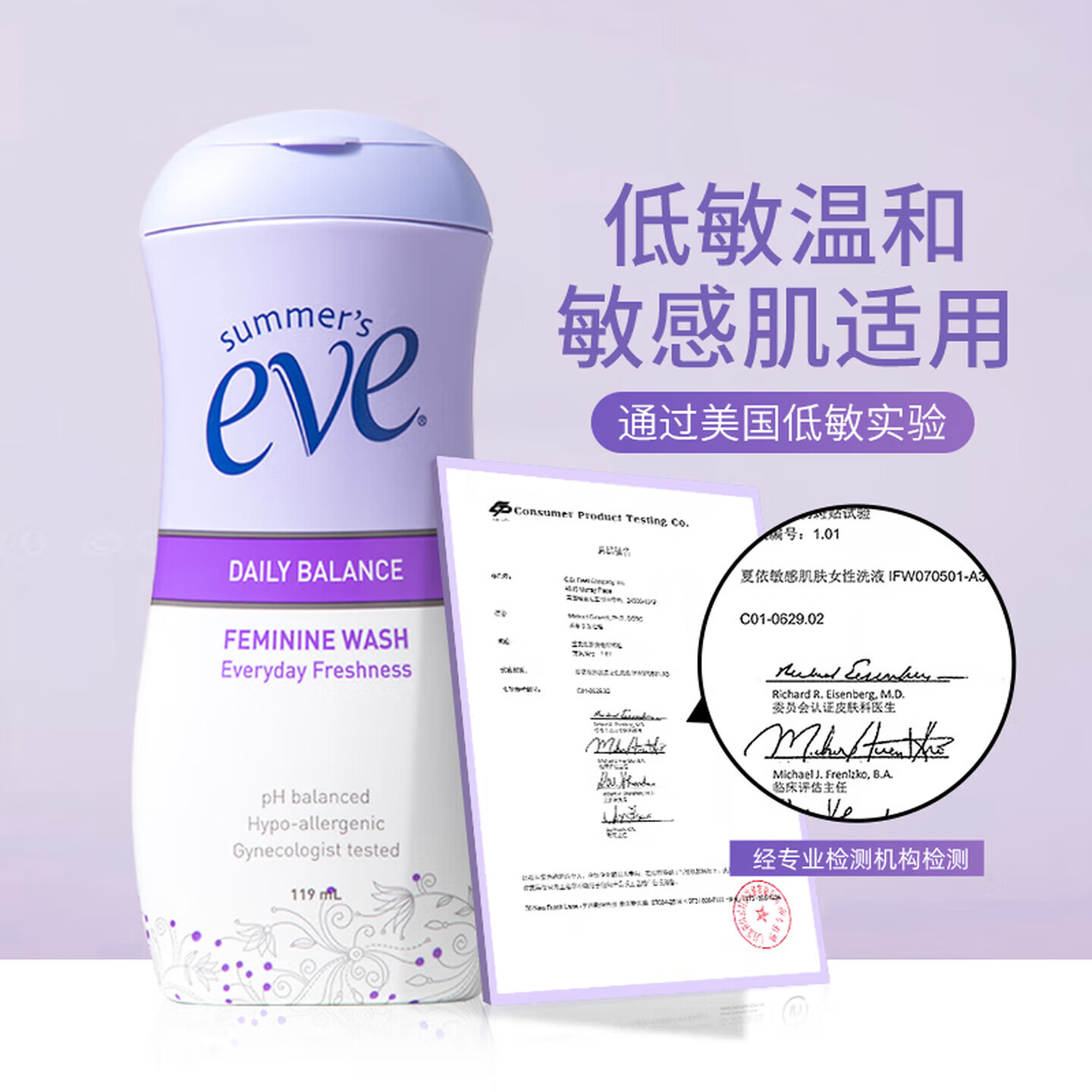 夏依【原装进口】eve女性私密处护理液私处洗液护理液花香 私处洗护液 敏感型119ml+花香型119ml
