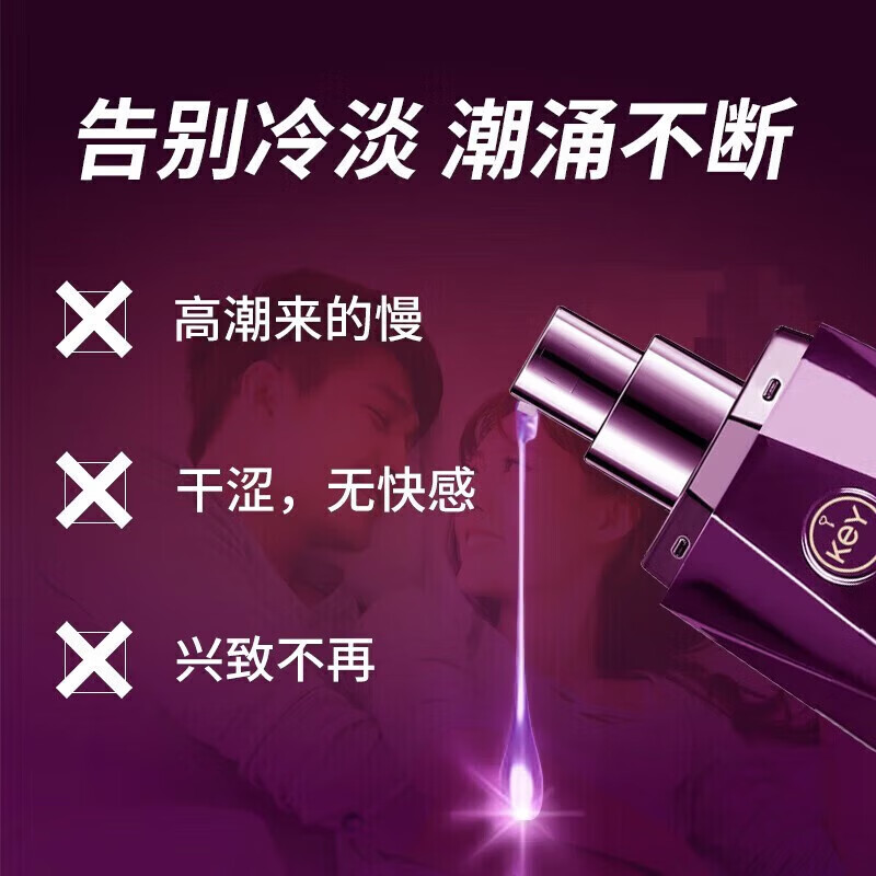 KEY女性高謿液润滑剂女人快乐水润滑油房事免洗可舔持久润滑高潮液 女士高潮液+男士延迟喷剂【不满意包退 下单送试用装】 高謿液一滴就喷润滑剂房事情趣用品润滑液床上助爱工具