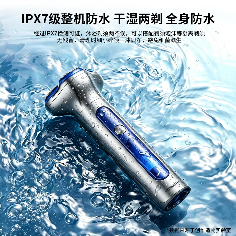 创维光剑S7剃须刀电动剃须刀三刀头无感超长续航智能旋转式刮胡刀全身水洗动力强劲深层男士胡须修剪器 【钛金灰】深层剃净·不伤肌肤【赠鼻毛修剪器】