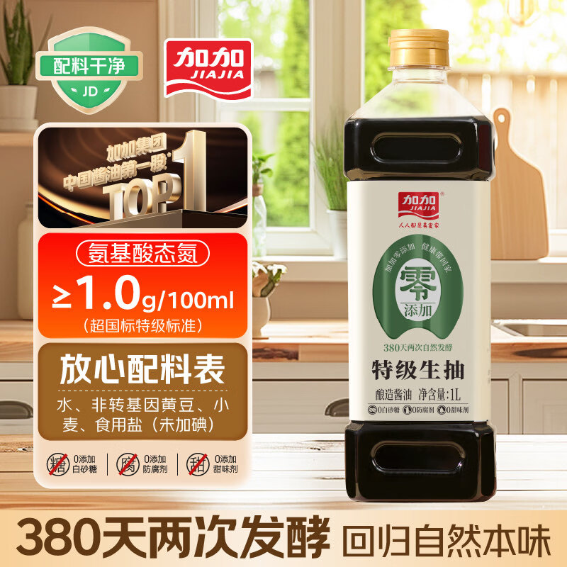加加 精选系列 380天生抽1L【0添加 特级生抽】0添加白砂糖 酿造酱油