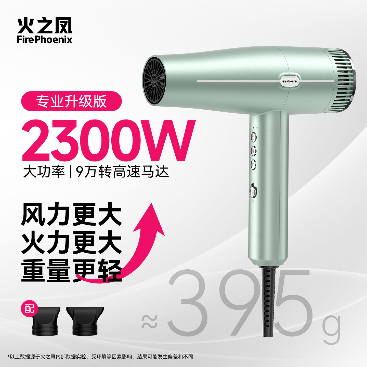 火之凤吹风机M3理发店专用风筒发廊发型师家用负离子大功率高速护发吹风机 流光绿