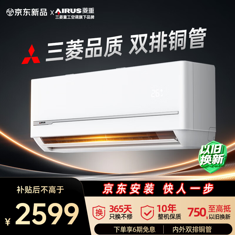 菱重三菱空调 智静双排纯铜管1.5匹新一级能效 变频冷暖家用壁挂机舒适风KFR-35GW/LZBZJD(B1)Bp