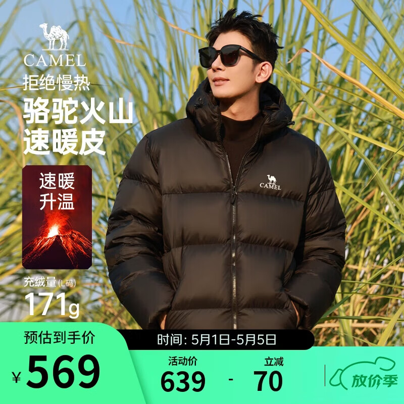 骆驼火山羽绒服1.0男士鸭绒加厚防寒面包服潮款冬季外套M13CR07089H