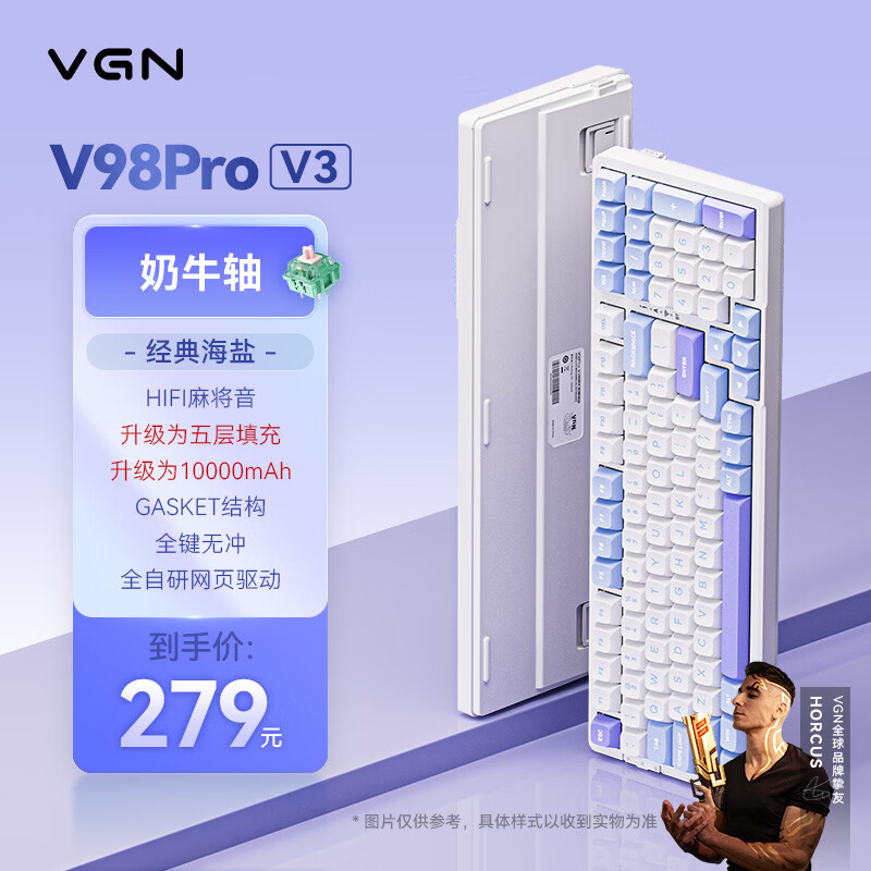 VGNV98Pro V3客制化机械键盘99键无线蓝牙有线三模长续航低延迟全键热插拔电竞游戏办公 奶牛轴 海盐