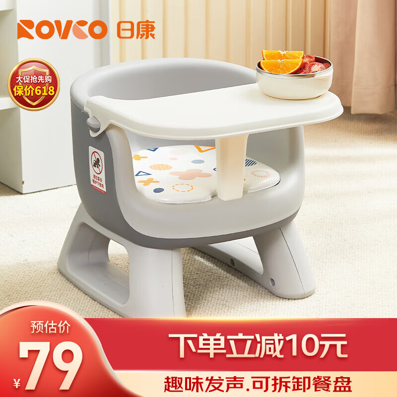 日康（rikang）宝宝餐椅 叫叫椅婴儿学坐椅多功能儿童吃饭餐桌 RK-X2009-5 灰色