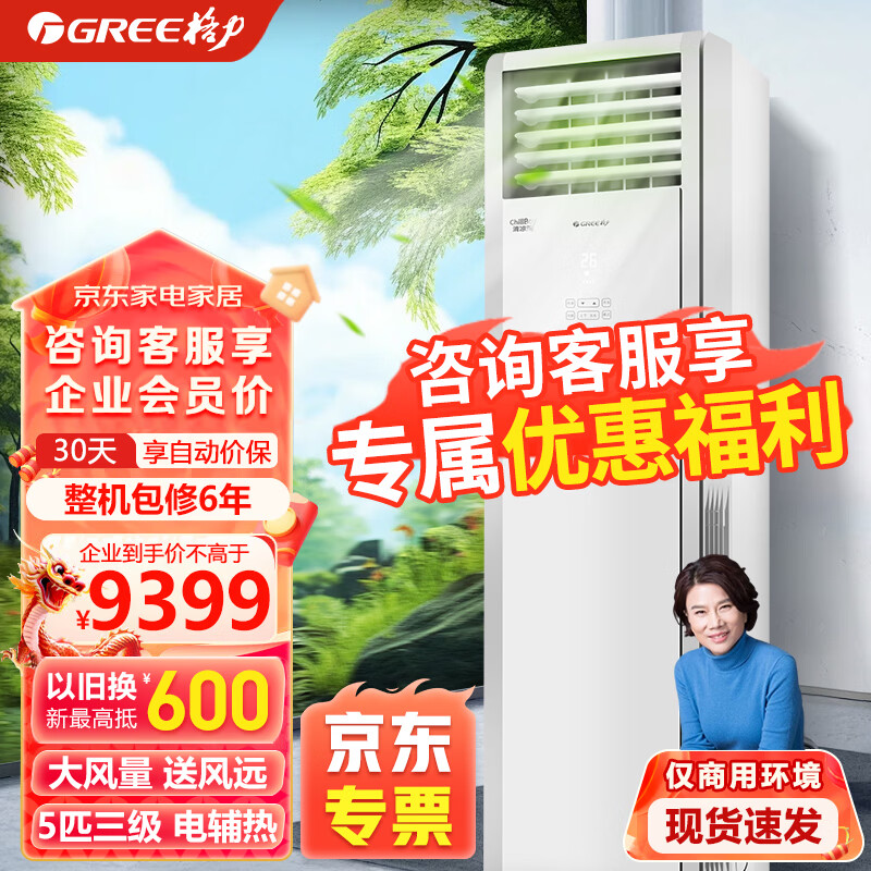 格力清凉湾空调5匹柜机 三级能效变频冷暖 380V大风量商用空调电辅热款RF12WPdQ/NhA-N3JY01